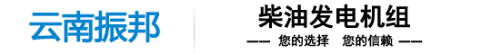 重庆发电机组生产厂家